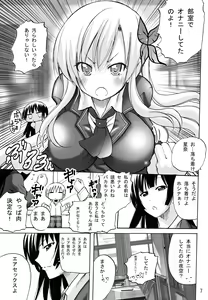 Page 7 of Ki ga Tsukeba Nikumatsuri - preview thumbnail