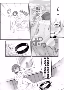 Page 32 of Megumin Soushuubon - preview thumbnail