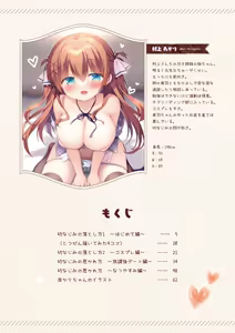 Page 3 of Osananajimi no Otoshikata & Hikarekata Murakami Akari Matomebon - preview thumbnail