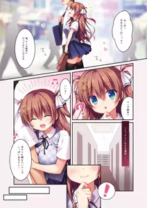 Page 34 of Osananajimi no Otoshikata & Hikarekata Murakami Akari Matomebon - preview thumbnail