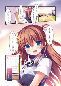 Page 45 of Osananajimi no Otoshikata & Hikarekata Murakami Akari Matomebon - preview thumbnail