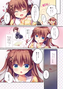 Page 7 of Osananajimi no Otoshikata & Hikarekata Murakami Akari Matomebon - preview thumbnail