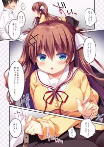 Page 8 of Osananajimi no Otoshikata & Hikarekata Murakami Akari Matomebon - preview thumbnail