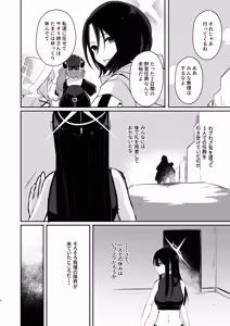 Page 5 of Subject No.025 FT-SOR Type Progress Report - preview thumbnail