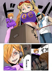 Page 2 of Jinmon Sareru Nami to Robin 2 - preview thumbnail