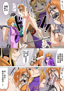 Page 3 of Jinmon Sareru Nami to Robin 2 - preview thumbnail