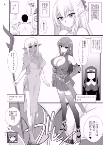 Page 3 of Mami no Meikyuu 2 Leskko Boukensha Hen - preview thumbnail