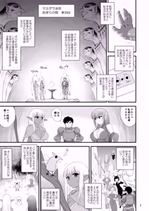 Page 6 of Mami no Meikyuu 2 Leskko Boukensha Hen - preview thumbnail