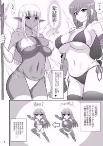 Page 7 of Mami no Meikyuu 2 Leskko Boukensha Hen - preview thumbnail