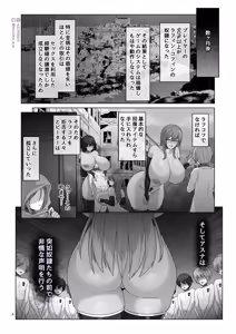 Page 154 of Sword Art ●nline P1-15 - preview thumbnail