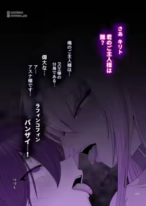Page 251 of Sword Art ●nline P1-15 - preview thumbnail