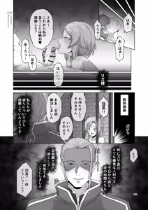 Page 28 of Sword Art ●nline P1-15 - preview thumbnail