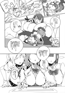 Page 13 of SUMEBA MIYAKO! Vol. 4 - preview thumbnail