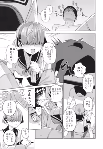 Page 8 of Suifu Kenen - preview thumbnail
