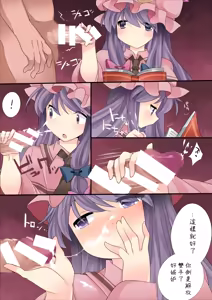 Page 16 of Milk Iro Gensou | 牛奶色幻想 - preview thumbnail