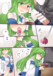 Page 20 of Milk Iro Gensou | 牛奶色幻想 - preview thumbnail