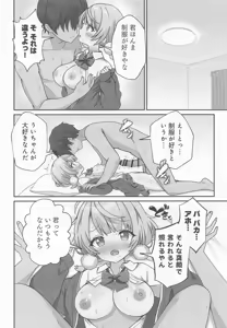 Page 27 of Shigure Ui Iyashi to Kairaku-hen - preview thumbnail