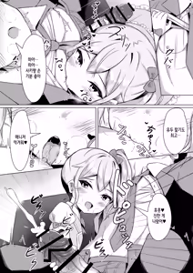 Page 14 of Mesugaki ni Makete Papa ni Nacchaimashita! | 암컷 꼬맹이에게 패배해서 아빠가 되어버렸습니다! - preview thumbnail