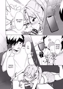Page 30 of Mesugaki ni Makete Papa ni Nacchaimashita! | 암컷 꼬맹이에게 패배해서 아빠가 되어버렸습니다! - preview thumbnail