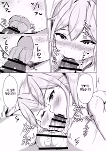 Page 31 of Mesugaki ni Makete Papa ni Nacchaimashita! | 암컷 꼬맹이에게 패배해서 아빠가 되어버렸습니다! - preview thumbnail