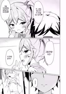 Page 7 of Mesugaki ni Makete Papa ni Nacchaimashita! | 암컷 꼬맹이에게 패배해서 아빠가 되어버렸습니다! - preview thumbnail