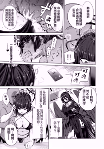 Page 27 of Tsurugi no Irozuki | 鹤城染上色彩 - preview thumbnail