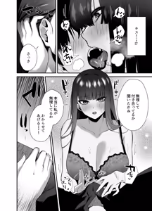 Page 12 of Cool na Onna Joushi no Aishikata - Wakarebanashi o Shitara Love Hotel de Seieki o Shiboritorareta Hanashi - - preview thumbnail
