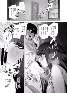 Page 23 of Cool na Onna Joushi no Aishikata - Wakarebanashi o Shitara Love Hotel de Seieki o Shiboritorareta Hanashi - - preview thumbnail