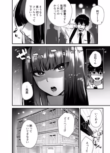 Page 10 of Cool na Onna Joushi no Aishikata - Wakarebanashi o Shitara Love Hotel de Seieki o Shiboritorareta Hanashi - - preview thumbnail