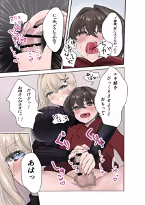 Page 8 of Boku no Katei Kyoushi wa Gal de Chotto Ecchi na Onee-san - preview thumbnail