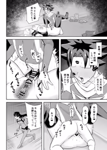 Page 27 of Hero wa Onna Kaijin no Yuuwaku ni Taekirezu Nakadashi Shasei - preview thumbnail