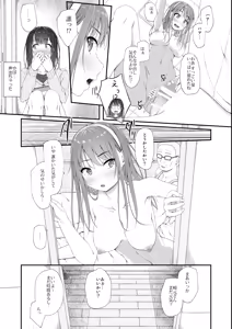 Page 14 of 初汐ポラリス - preview thumbnail