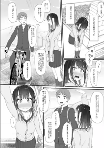 Page 15 of 初汐ポラリス - preview thumbnail