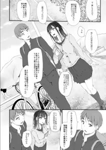 Page 17 of 初汐ポラリス - preview thumbnail