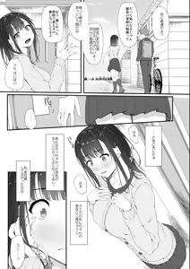 Page 18 of 初汐ポラリス - preview thumbnail