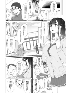 Page 19 of 初汐ポラリス - preview thumbnail