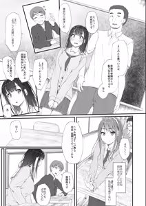 Page 20 of 初汐ポラリス - preview thumbnail