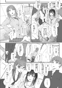 Page 21 of 初汐ポラリス - preview thumbnail