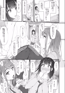 Page 22 of 初汐ポラリス - preview thumbnail