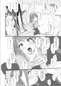 Page 23 of 初汐ポラリス - preview thumbnail