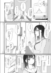 Page 25 of 初汐ポラリス - preview thumbnail