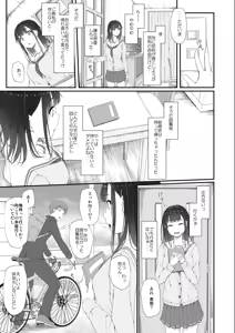 Page 26 of 初汐ポラリス - preview thumbnail