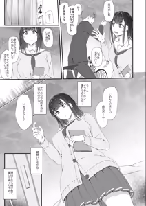Page 28 of 初汐ポラリス - preview thumbnail