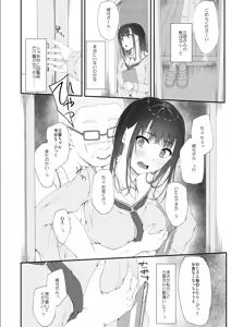 Page 29 of 初汐ポラリス - preview thumbnail