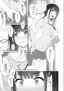 Page 30 of 初汐ポラリス - preview thumbnail