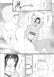 Page 31 of 初汐ポラリス - preview thumbnail