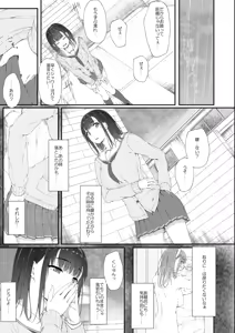 Page 34 of 初汐ポラリス - preview thumbnail