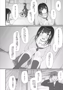Page 35 of 初汐ポラリス - preview thumbnail