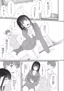 Page 38 of 初汐ポラリス - preview thumbnail