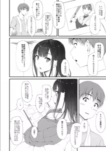 Page 39 of 初汐ポラリス - preview thumbnail